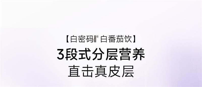 White Code White Tomato Drink 30ml*10 bottles/box Whitening internal drink whitening essence collagen peptide oral liqui