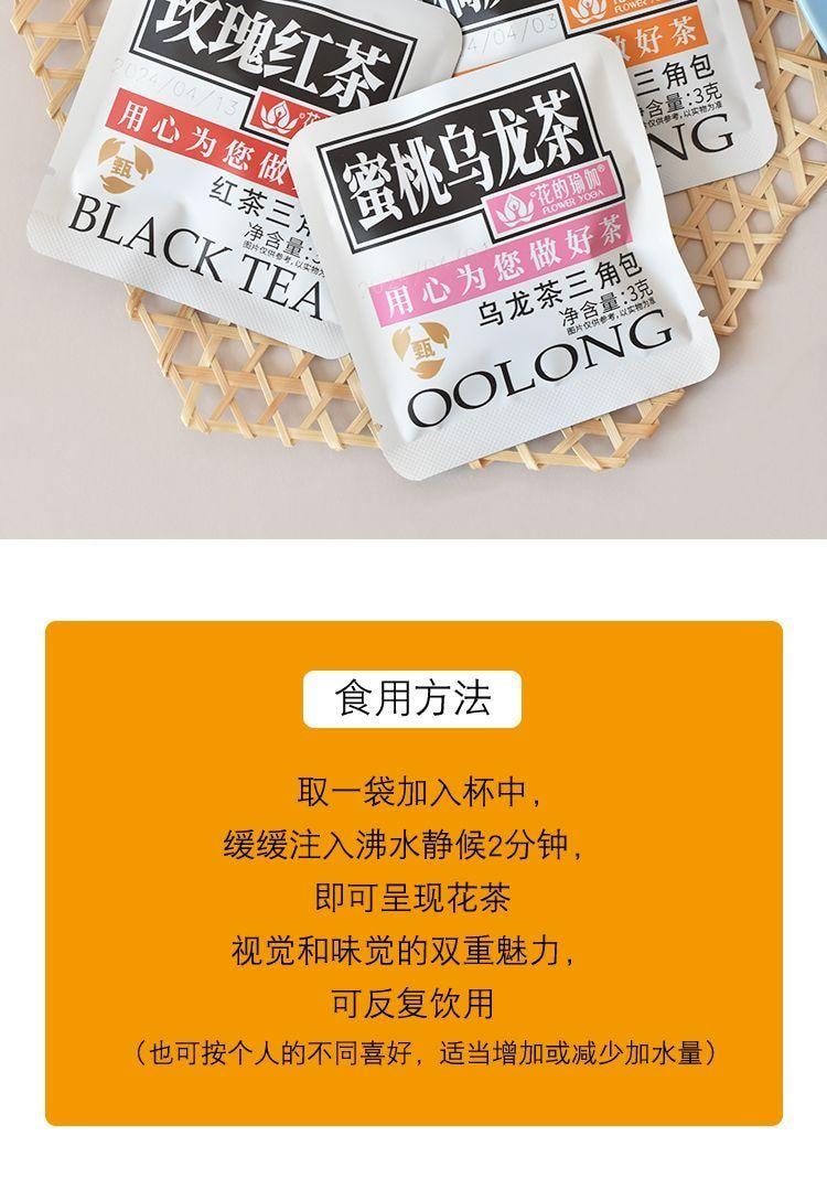 花的瑜伽 养颜花茶【黑乌龙茶 3g*3   玫瑰红茶3g*3  橘皮乌龙茶3g*3  蜜桃乌龙茶3g*3】 4种混合味道12袋装