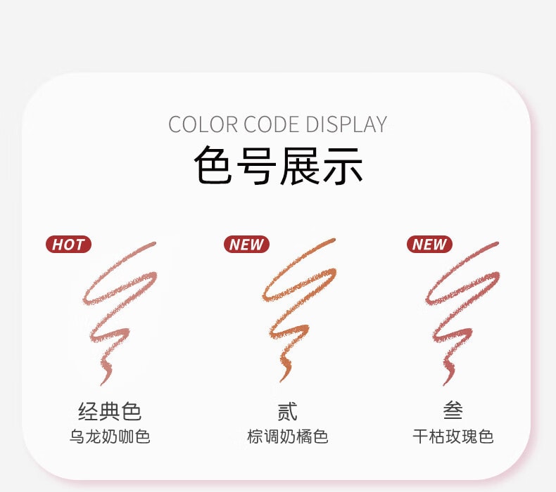 PUCO 噗叩艺术家双头唇线笔【薄唇爆改嘟嘟唇】#01 乌龙奶咖色(升级版)