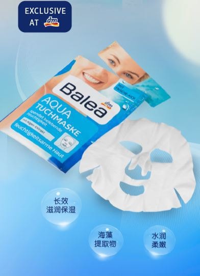 德国DM BALEA芭乐雅 Aqua高保湿强效滋润补水凝胶面膜 x5片 【德国原装进口】