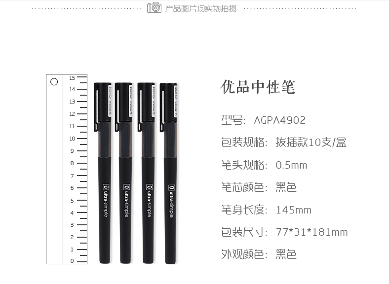 已淘汰[中國直郵]晨光M&G優品中性筆AGPA4902水筆0.5全針管筆芯中空護套簽字筆黑色 盒裝 10支/盒