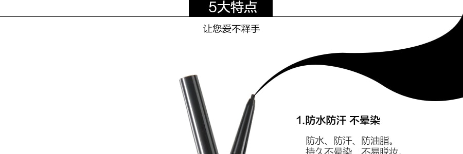 日本LB 鲜奶油超防水眼线胶笔 #黑色 单支入 COSME大赏第一位 眼线笔销量冠军