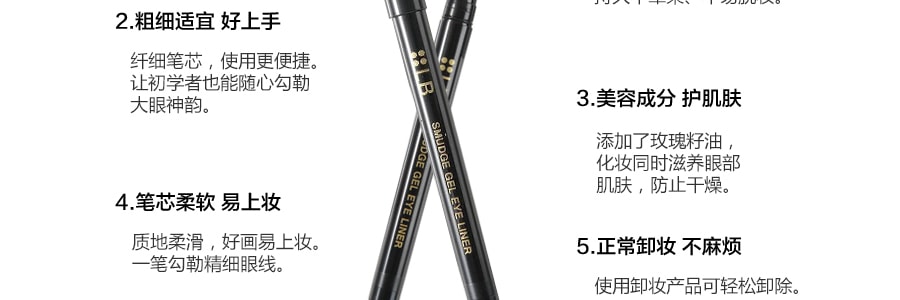 日本LB 鮮奶油超防水眼線膠筆 #黑色 單支入 COSME大賞第一位 眼線筆銷售冠軍