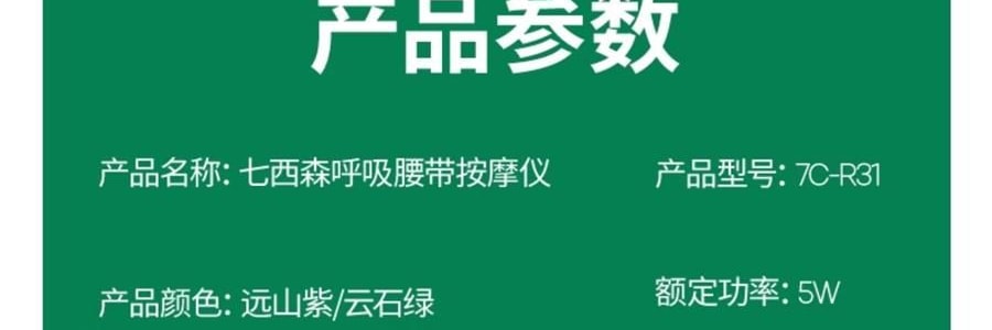 7C七西 腰部按摩器按摩腰带 热敷舒缓劳损腰托突出护腰带腰椎仪 远山紫R31