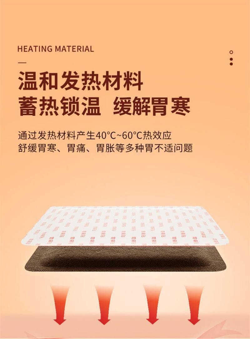 【中國直郵】 南京同仁堂 腸胃熱敷貼 胃舒貼 艾灸熱敷 用於胃痛胃寒健脾胃暖胃 4貼/盒(推薦拍3盒)