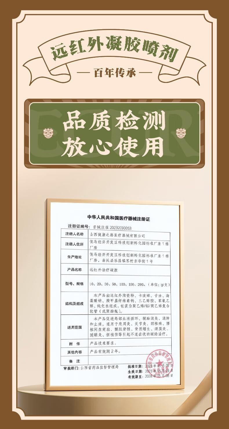 【中国直邮】 宝芝林 远红外治疗凝胶 腱鞘炎部位 手指骨关节炎疼痛膏 腱鞘炎消除专用膏 30g/盒