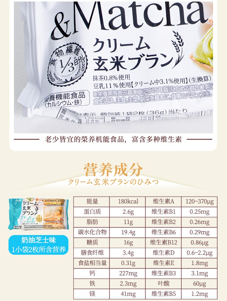 【日本直郵】日本朝日ASAHI玄米系列 夾心低卡餅乾 藍莓玄米 72g(2枚×2袋)