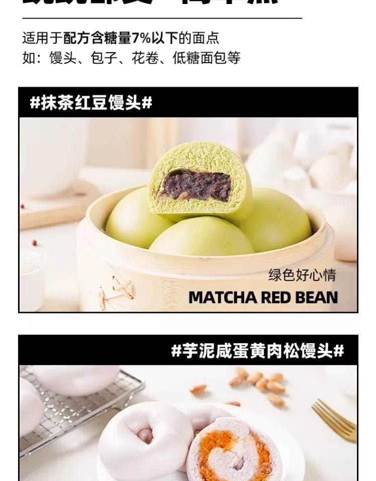 安琪 低糖型 高活性乾酵母 適用於包子 饅頭及低糖麵包發酵 快速醒發 無需二次發酵 盒裝 6克*8袋