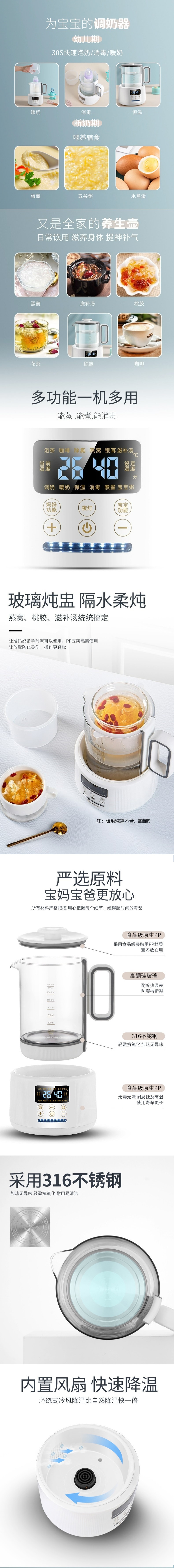 【中国直邮】柏意Coopever智能养生壶婴儿调奶器恒温电热水壶 1.5L 白色