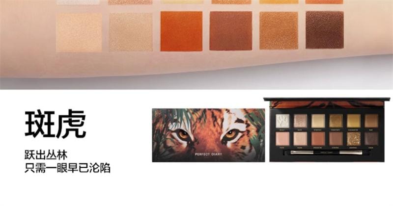 【中國直郵】 完美日記 動物眼影盤大地色霧面高光修容彩妝綜合盤 小王子盤沙狐玫瑰 14g