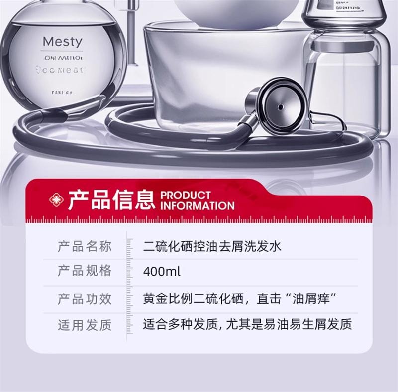 【中国直邮】 三个魔发匠 二硫化硒去屑洗发水毛囊清洁控油蓬松止痒洗头膏 400ml