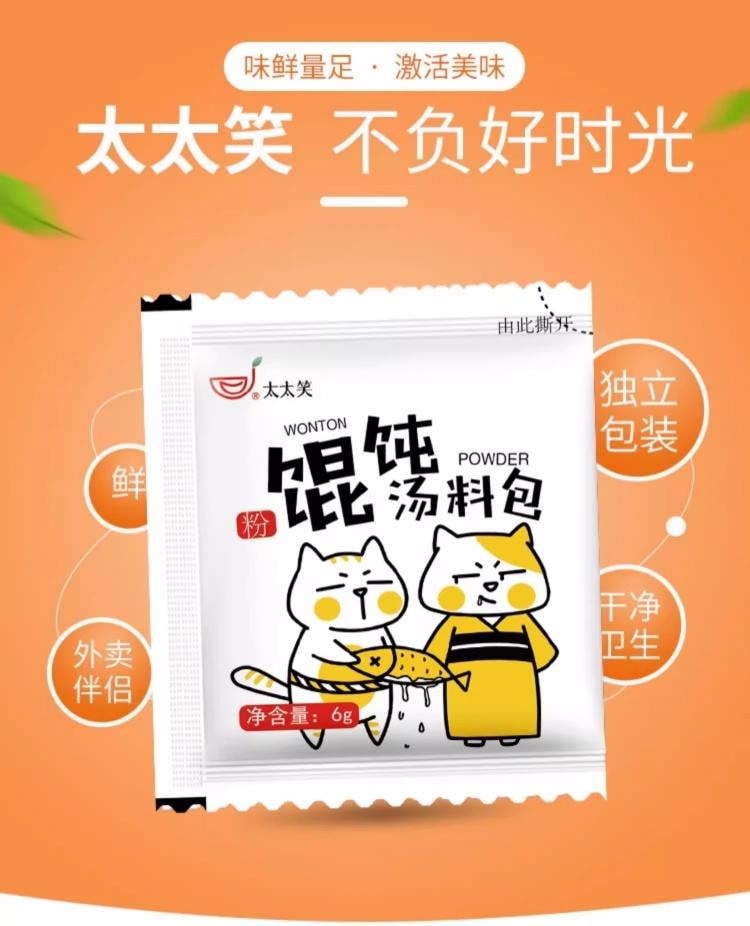 【中國直郵】 太太笑 雲吞紫菜湯沖泡即食餛飩湯料小包 6g*20