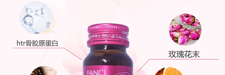 日本FANCL 膠原蛋白飲料美肌口服液 1日1本 50ml 喝水潤