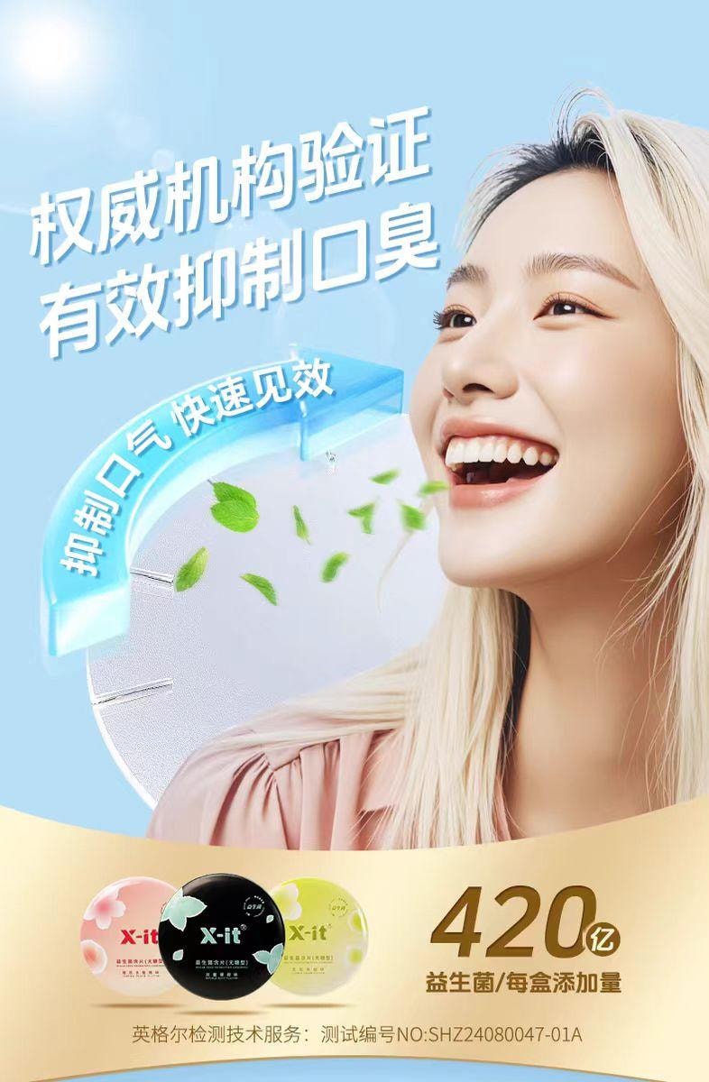 【中国直邮】 IMINT 益生菌小飞碟无糖xit含片 茉莉青提味 21g*1盒