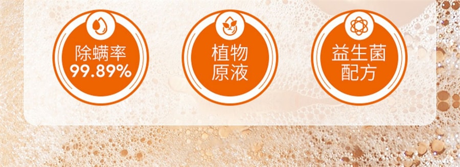 【中國直郵】肌膚之食 除蟎沐浴露背部去蟎蟲控油持久留香男女可用祛痘沐浴液 500ml/瓶
