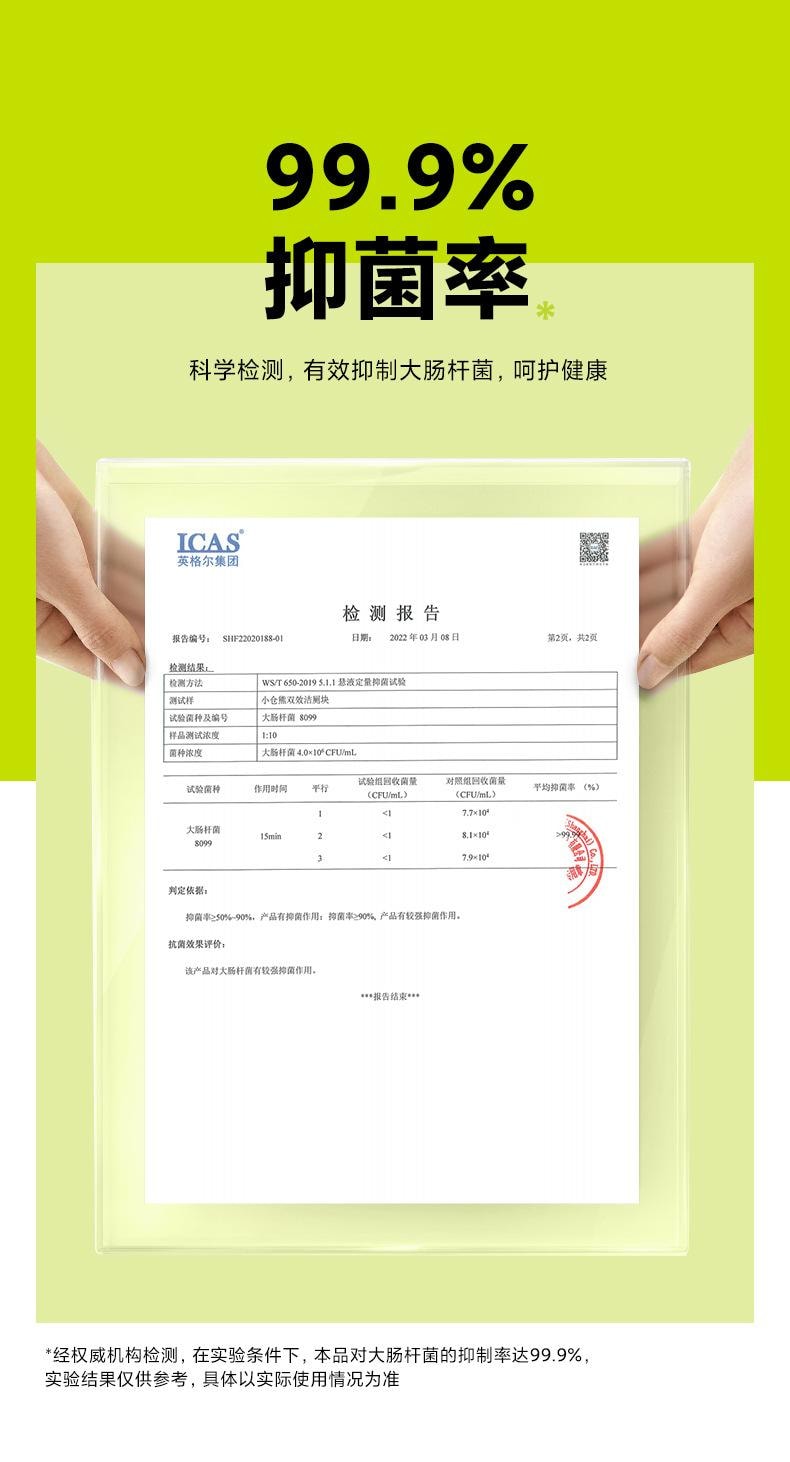 小倉熊 智慧馬桶清潔劑 掛球掛籃 廁所除臭去異味 留香神器 潔廁靈 白桃味*1支