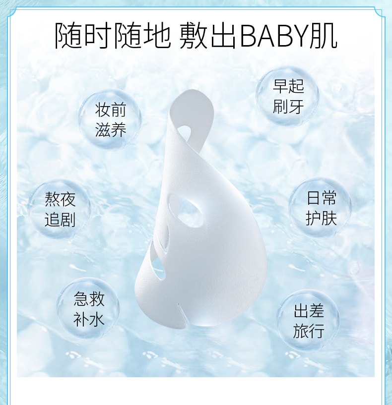 【日本直郵】日本高絲KOSE Babyish嬰兒肌 維他命C美白面膜 7片入 白色