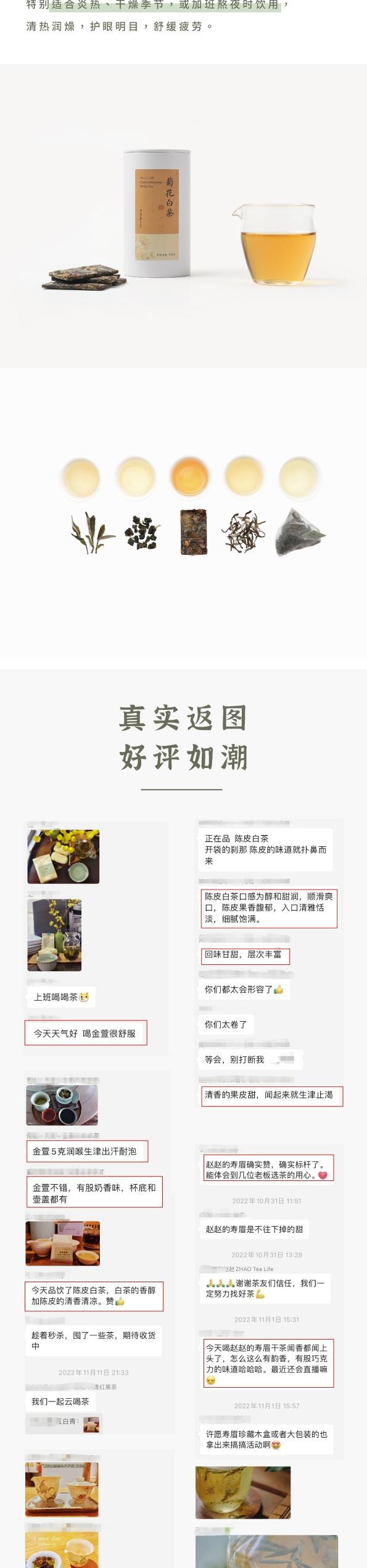 ZhaoTea 夏日好茶特辑 - 菊花白茶 栀子绿茶 茉莉花茶 台湾乌龙金萱 花香白牡丹- 一次品尝5款夏日好茶 - 茶饮 茶叶