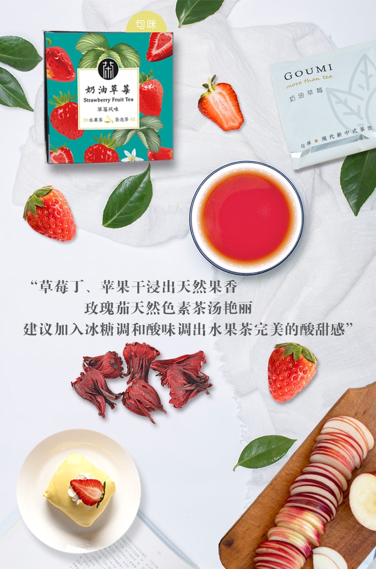 中国浙茶·GOUMI句咪 奶油草莓 原叶茶 袋泡茶 三角茶包独立包装10包30克