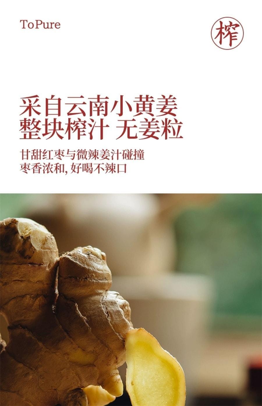 【中國直郵】 喜純 紅糖薑棗膏 阿膠純手工懷薑棗膏 大姨媽痛經薑茶枸杞暖參紅棗220g/罐