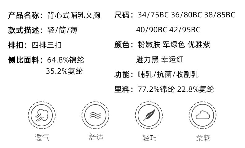 【中国直邮】新品  一片式无痕哺乳内衣文胸  36/80BC码 氧气肤色款