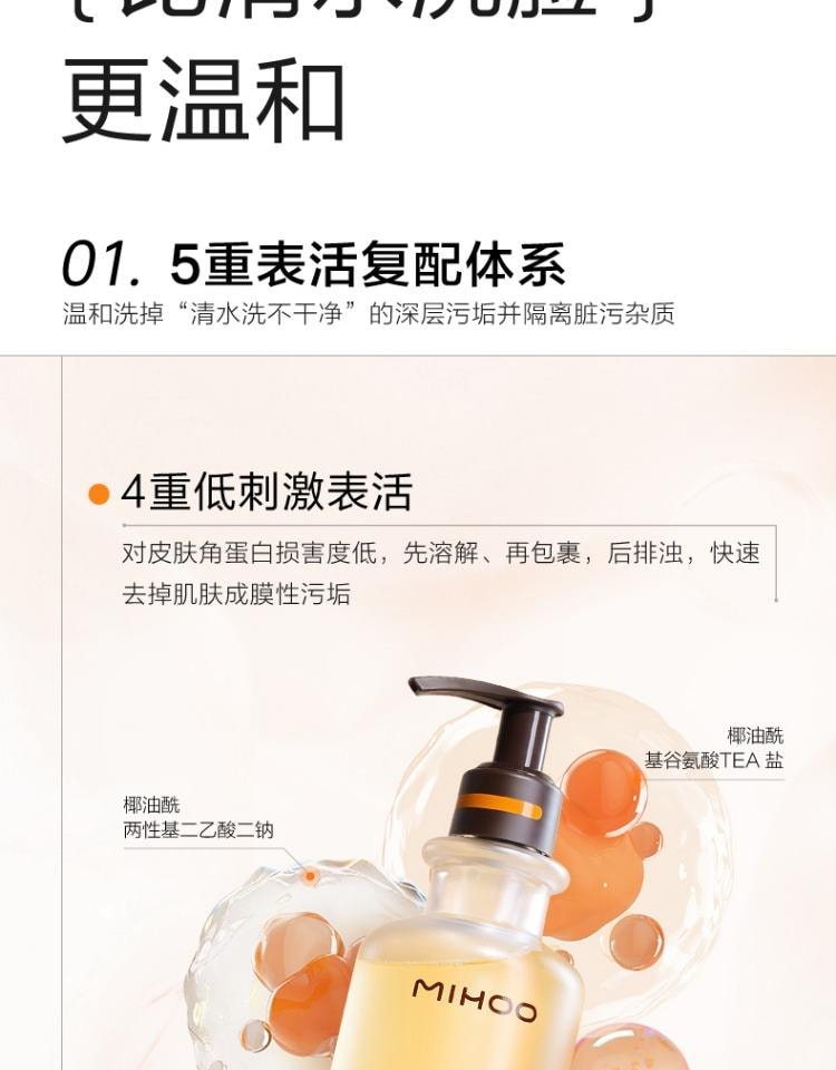 【中国直邮】 小迷糊 肌源舒颜洁颜蜜180ml 氨基酸洗卸合一洗面奶 油痘敏肌安心用