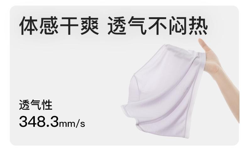 中國 ubras 莫代爾高叉抗菌襠女士中腰三角褲(三條裝) 黑色+椰青灰色+燕麥奶色 L