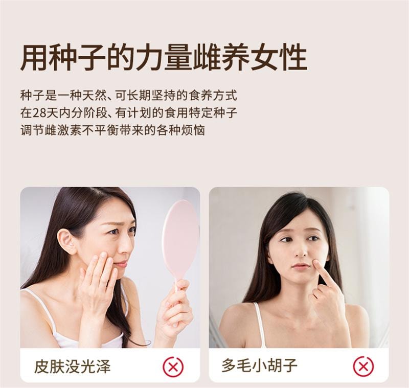 【中国直邮】 花姐食养 种子循环 茨养雌黄体酮粉南瓜籽亚麻籽无花果黑豆黑枸杞桑葚茶 700g/盒