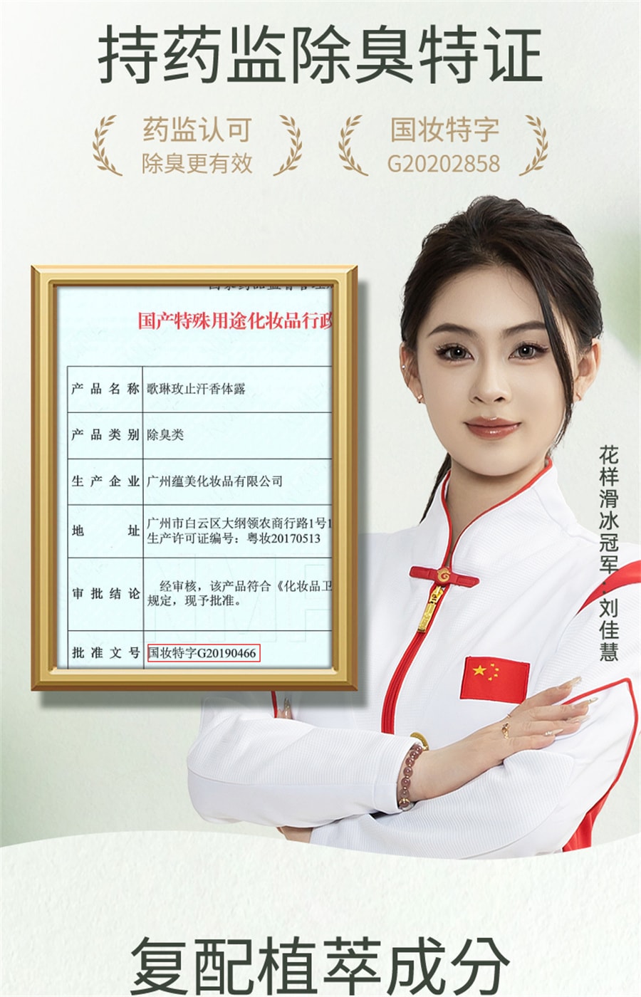 【中国直邮】同仁堂 去狐臭止汗露女腋下持久香体露去异味除臭喷雾除汗男士 30ml