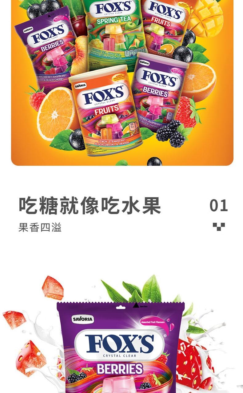 【中國直郵】 印尼 霍適 FOX‘S水晶糖 櫻桃薄荷口味水果糖 90g/2包 香草&櫻桃薄荷口味混合硬糖 網紅爆款薄荷糖
