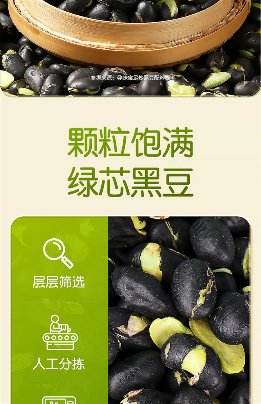 【中国直邮】孕味食足  原味炒黑豆熟即食孕妇零食备孕休闲食品小吃  150g/罐