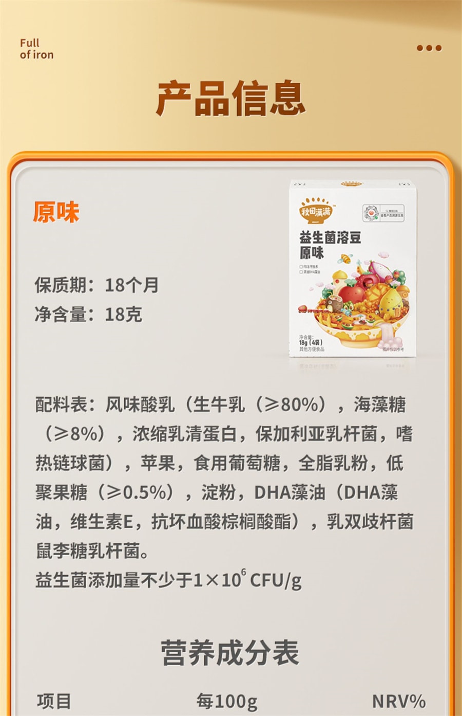 【中國直郵】秋田滿滿 優格溶豆小饅頭無白糖添加零食寶寶輔食 混合莓口味18g
