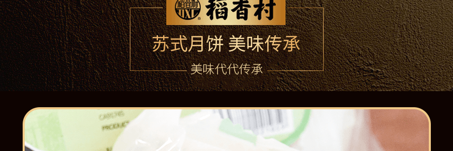 【早餐小点】稻香村 苏式黑麻果仁酥饼 5枚入 310g
