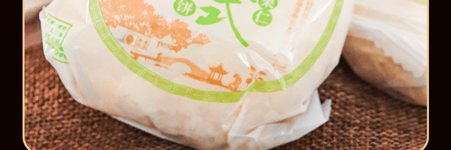 【全美超低价】稻香村 苏式黑麻果仁月饼 310g