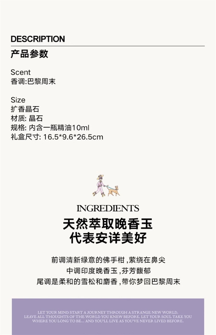 新年送礼【中国直邮】THEBEAST野兽派   巴黎周末扩香石散香器香薰蜡烛晶石礼盒生日礼物女   紫色