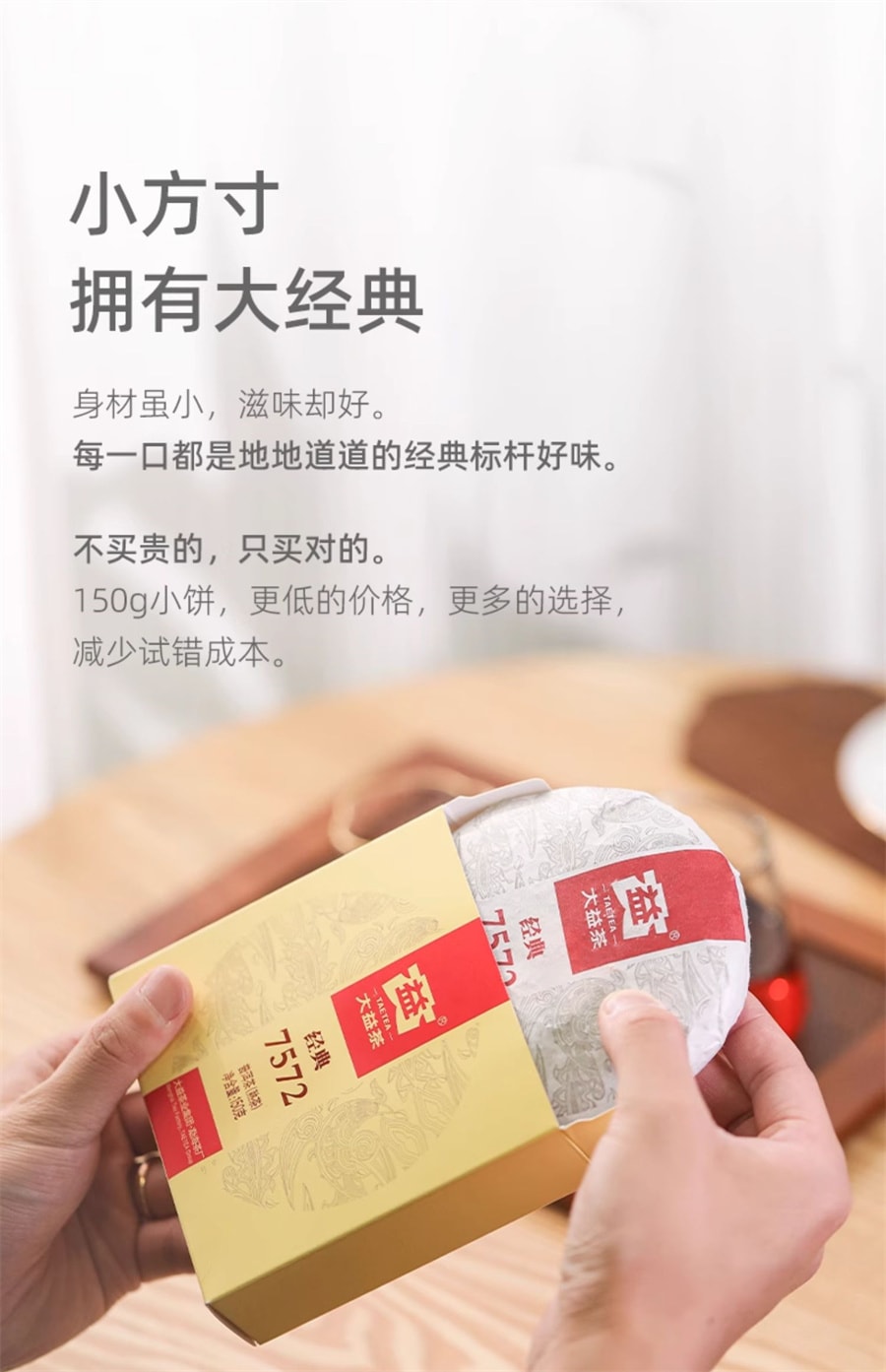 【中国直邮】星福益 普洱茶 经典7572标杆熟茶150g口粮茶叶焦糖香老茶冷泡茶送礼 150g