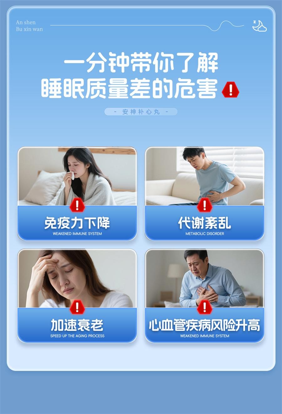 【中国直邮】 佛慈 安神补心丸 中药治失眠养心安神安眠心悸心慌失眠易醒失眠多梦300丸*1瓶/盒