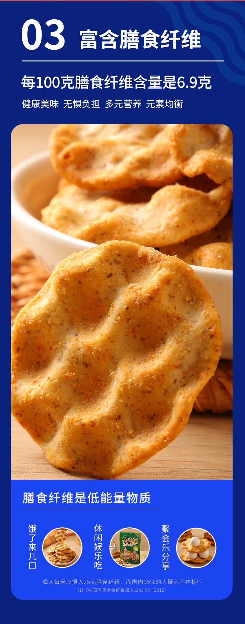 红谷林 陕西特产  20%黑麦小石子饼 石头饼 原味 90克 富含膳食纤维 非油炸 健康零食 1袋装