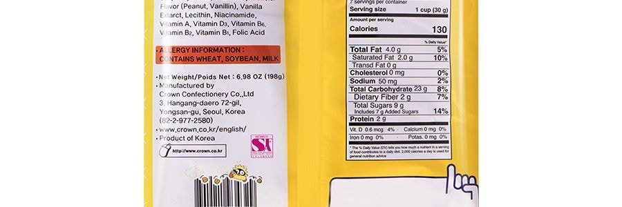 韓國CROWN 大麥粒 165g