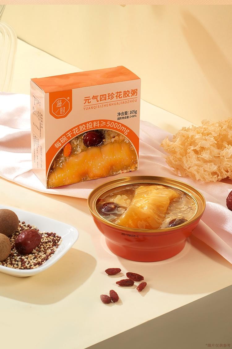  滋時 元氣四珍花膠粥 165g/碗 滋補鮮燉煮即食魚膠羹免煮 孕產婦可食用