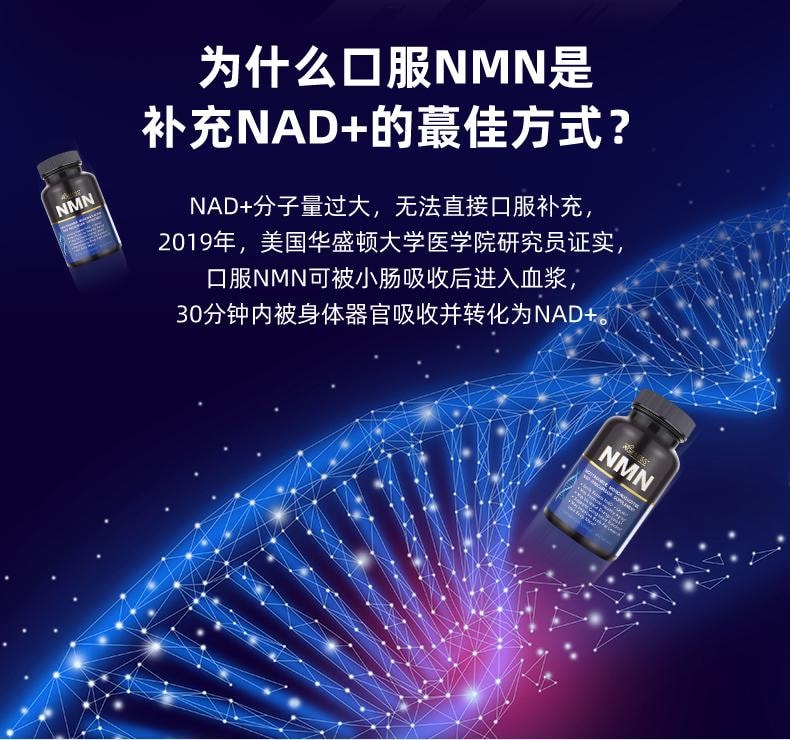 美國 AGELESS 抗衰逆齡美容 NMN 煙鹼醯胺單核苷酸nad+補充劑 500mg 30粒