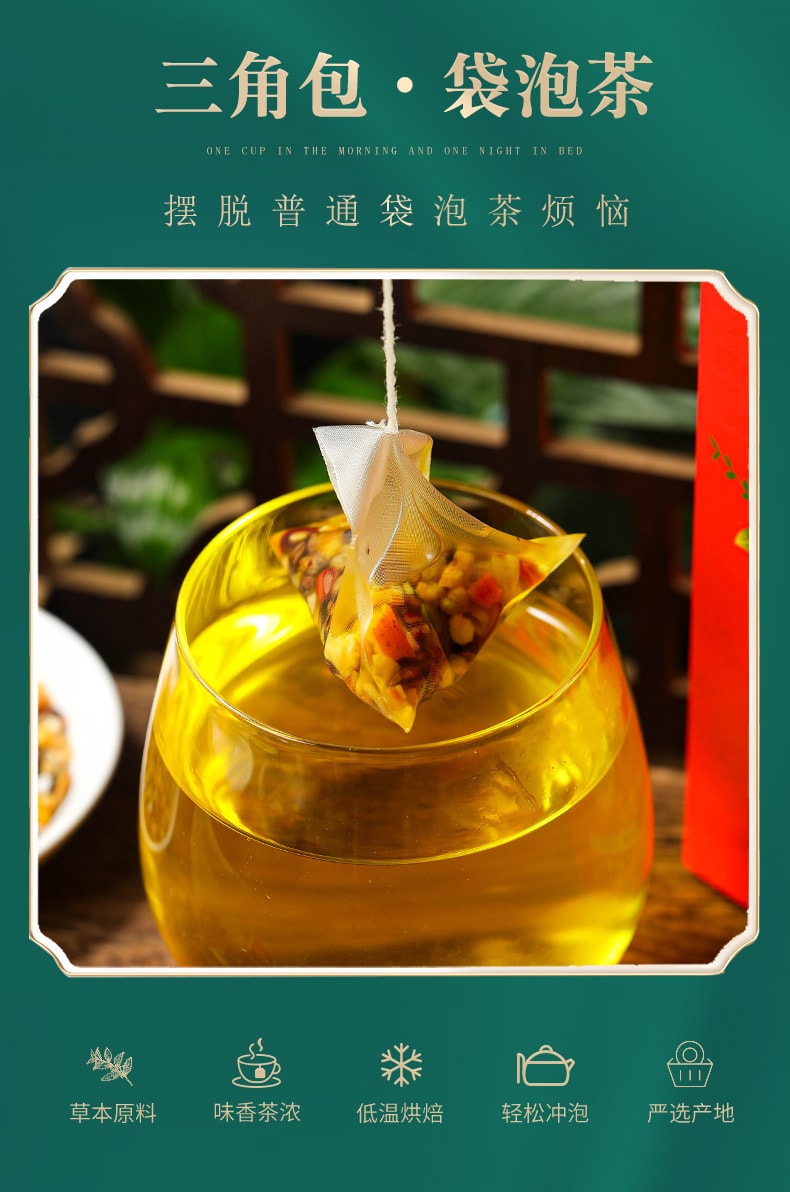 【中国直邮】南京同仁堂 芡实橘皮薏苡仁红豆薏米茶 5g*30包 | 亚米