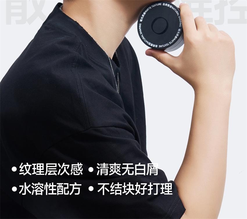 【中国直邮】 oiu 男士哑光塑型发泥 自然清爽持久蓬松哑光造型塑头发 80g/瓶