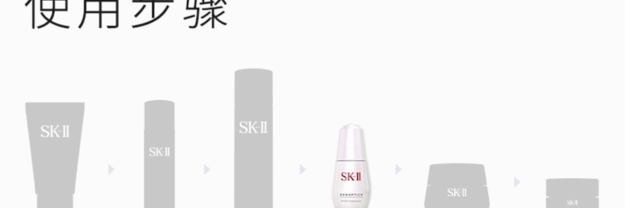 【日本直邮】日本本土专柜版SK-II GENOPTICS Spot Essence 肌因光蕴祛斑精华露 小银瓶 50ml
