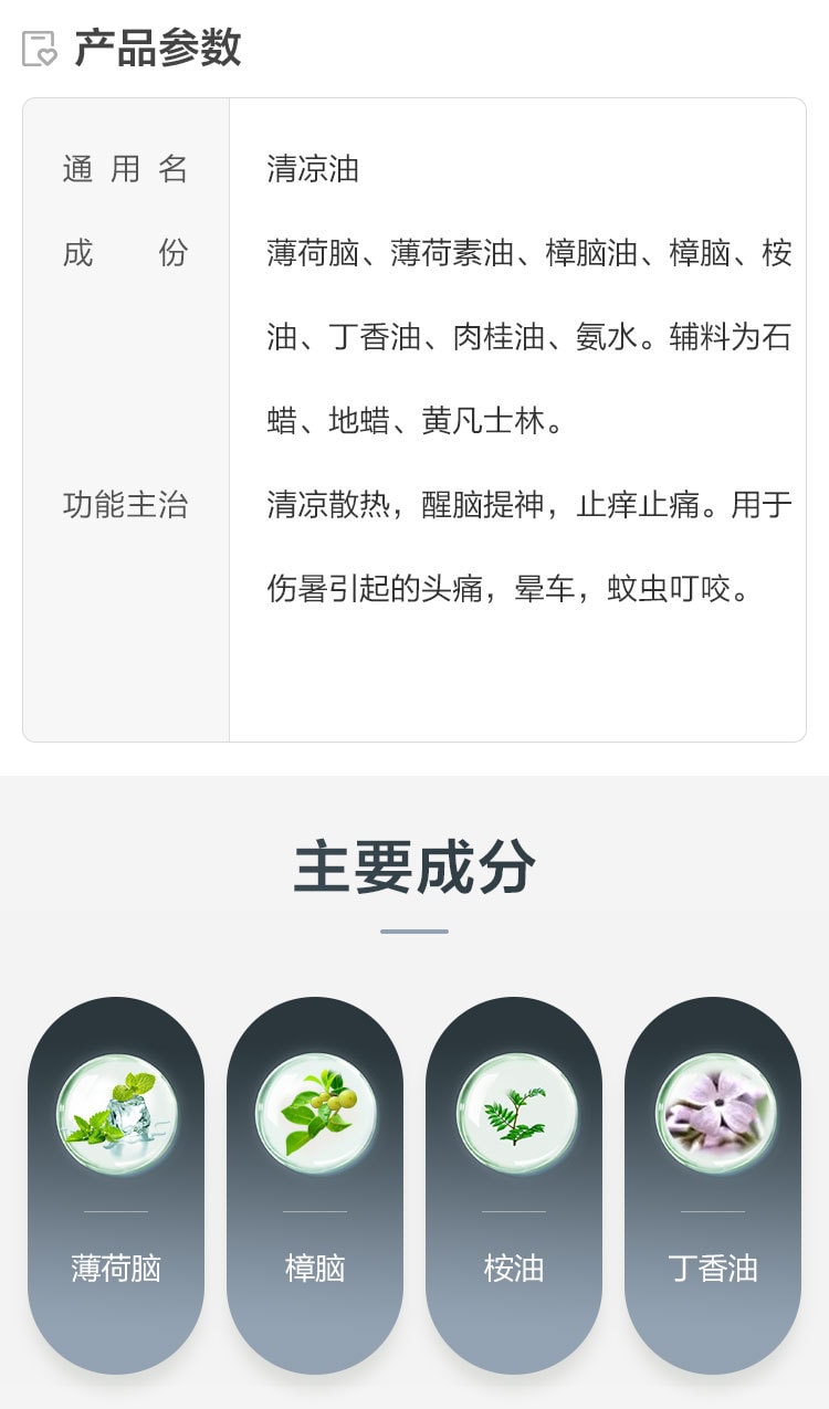 龍虎 清涼油防暑止癢止痛暈車頭痛散熱中暑醒腦提神蚊蟲叮咬 3g