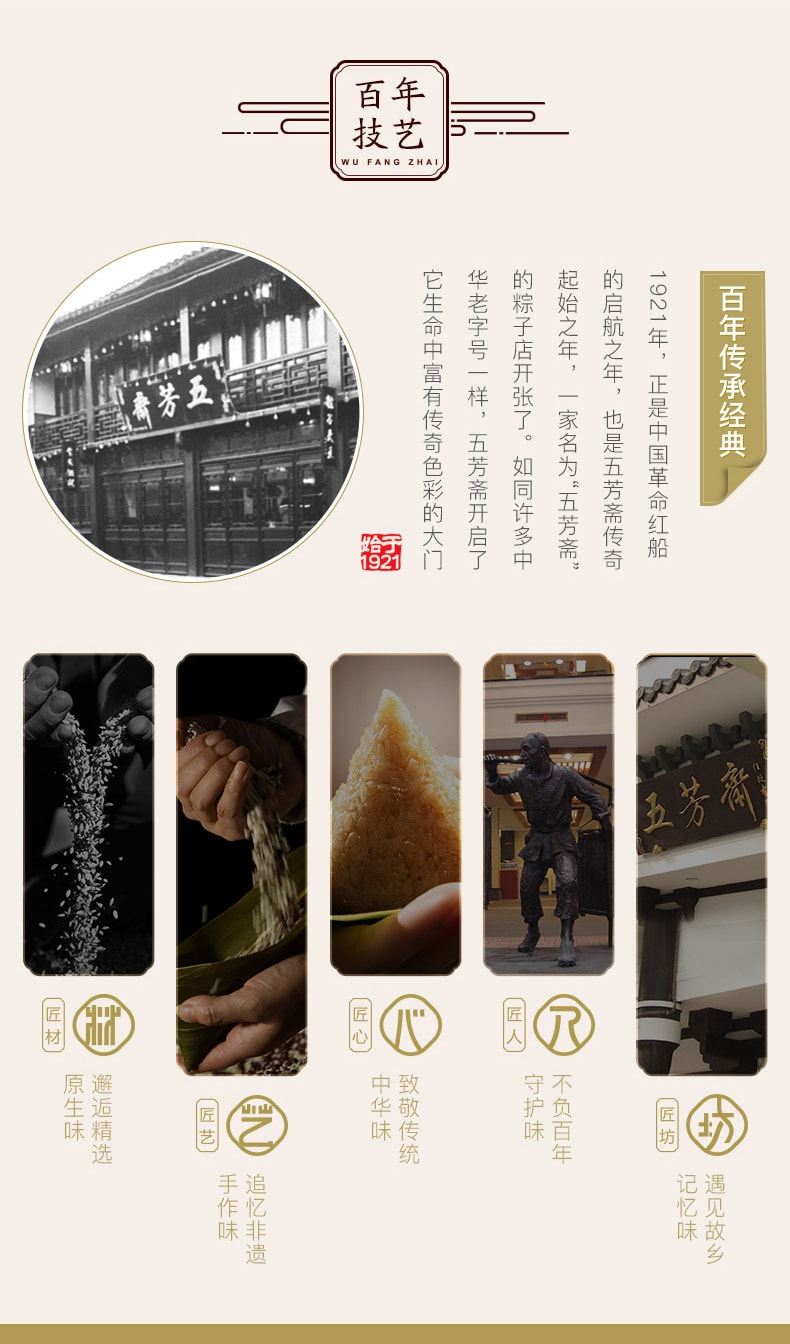 【加拿大直发】五芳斋 白玉香糯粽 200g