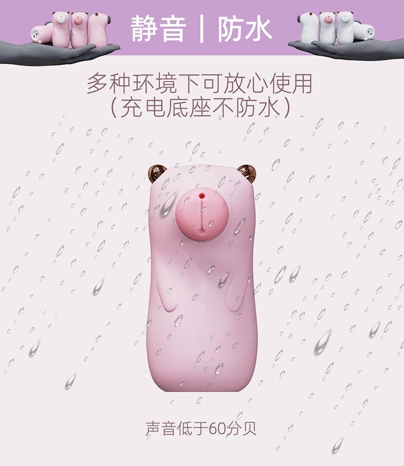 日本Namiya大熊吮吸震动按摩器女用情趣用品 成人用品 粉色1个