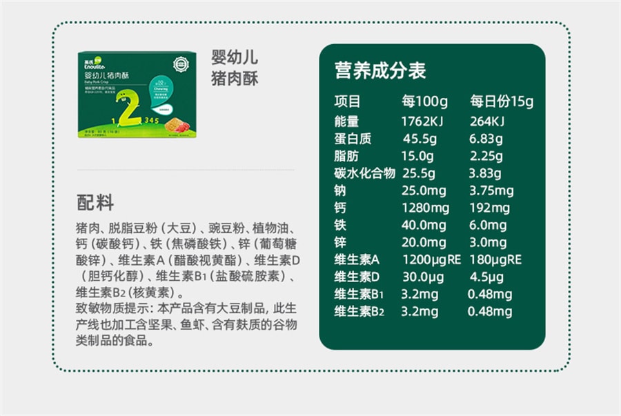 【中國直郵】英氏 肉鬆嬰幼兒輔食無添加 豬肉鬆牛肉鬆兒童營養肉酥寶寶肉鬆 牛肉酥80g(16小袋)