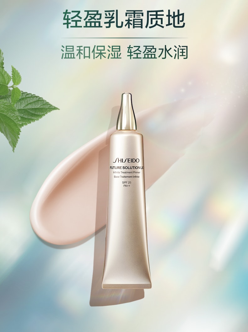 【日本直邮】资生堂 SHISEIDO 日版 时光琉璃凝时修颜妆前乳 清透养肤提亮保湿 SPF30・PA++ 42g