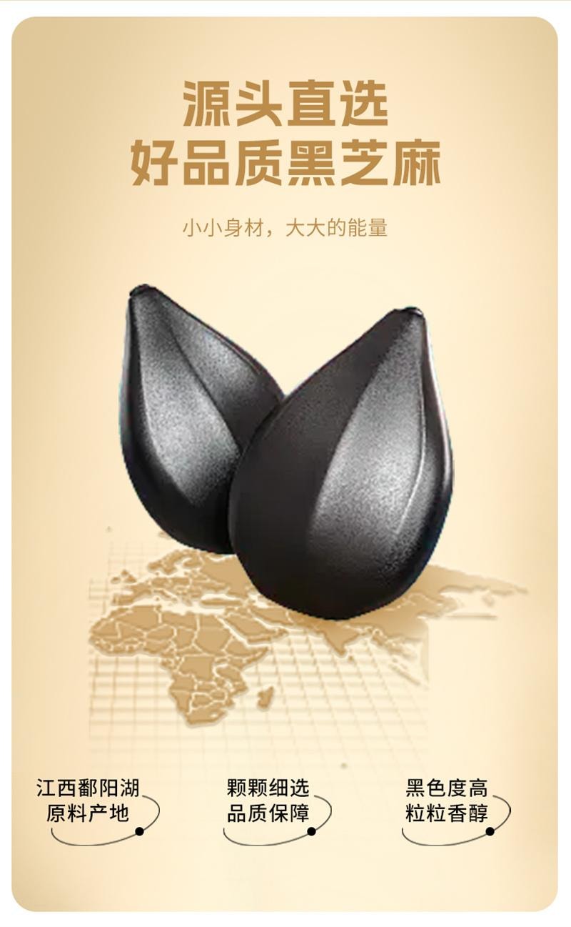 【中国直邮】 合为养 古法蒸晒黑芝麻丸食疗滋补营养养生丸欧阳力荐芝麻球零食 108g